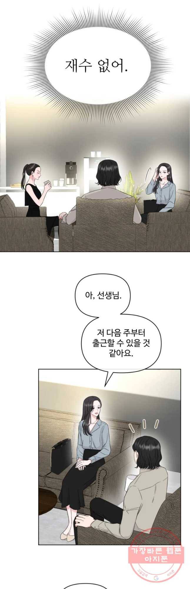 함께 춤을 57화 2