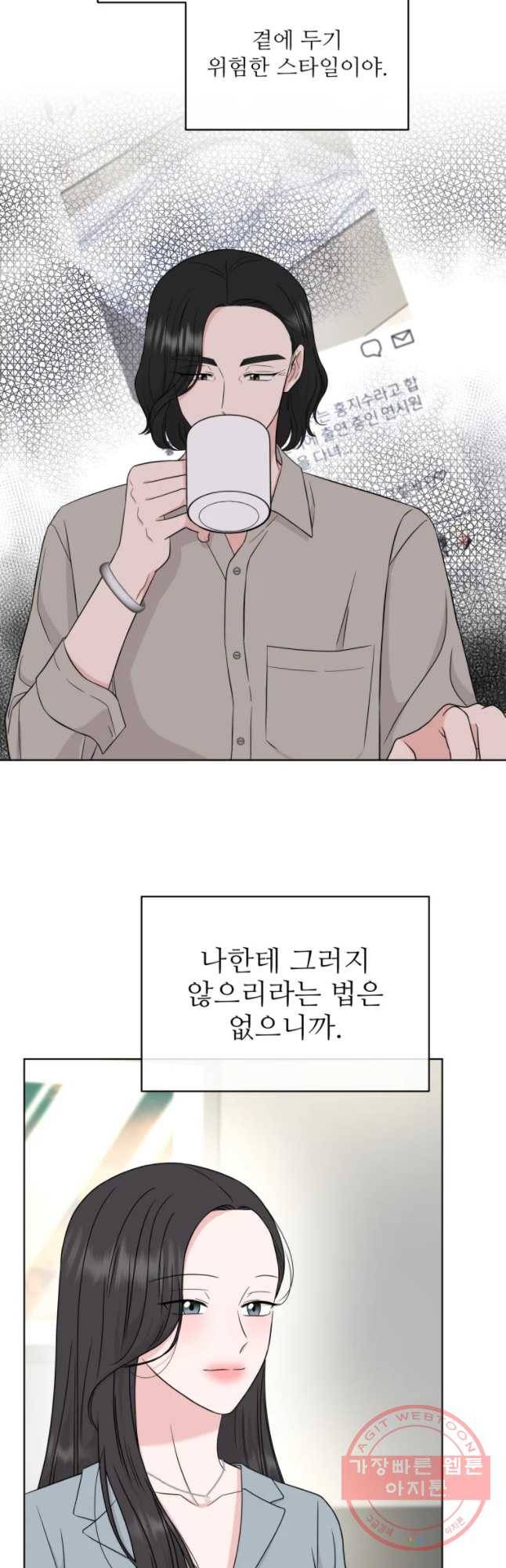 함께 춤을 57화 5