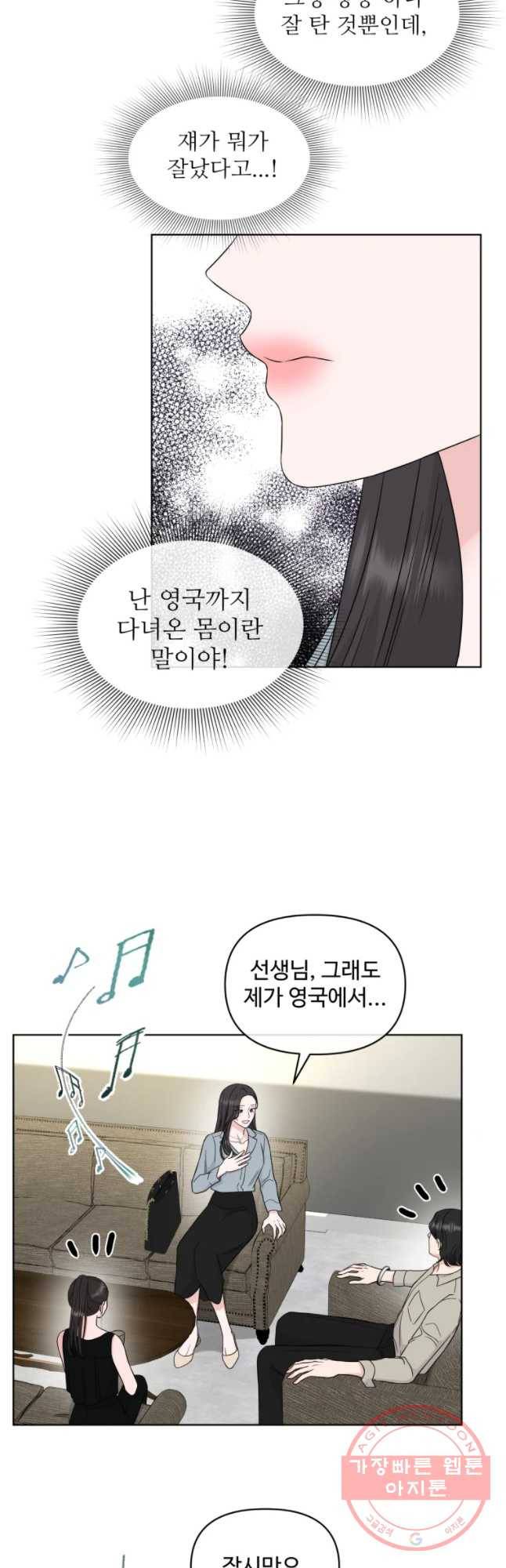 함께 춤을 57화 8