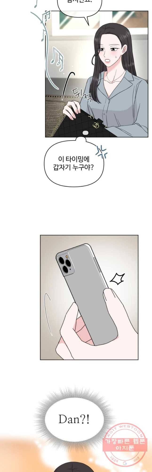 함께 춤을 57화 9