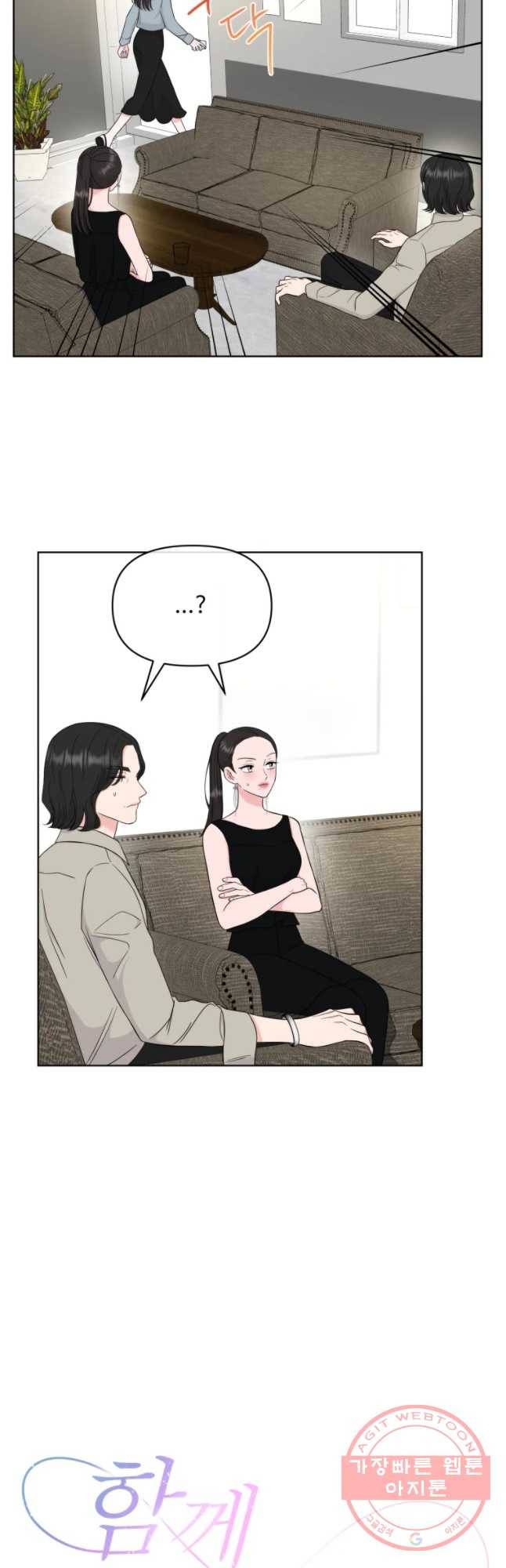 함께 춤을 57화 11