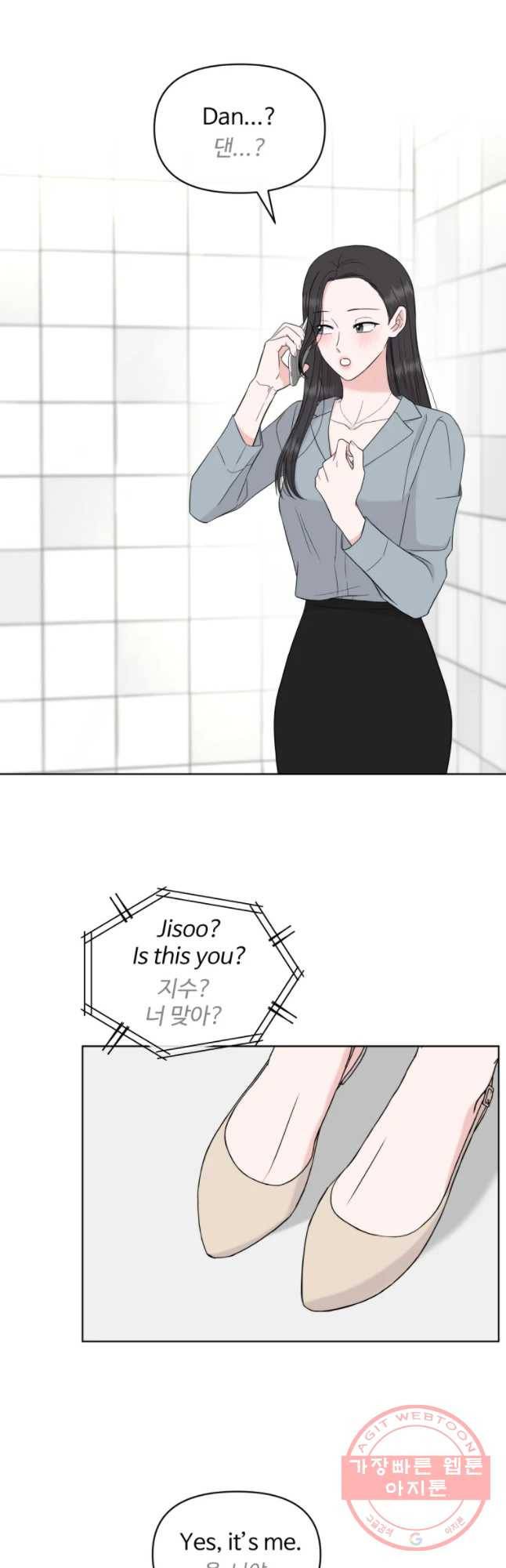 함께 춤을 57화 13