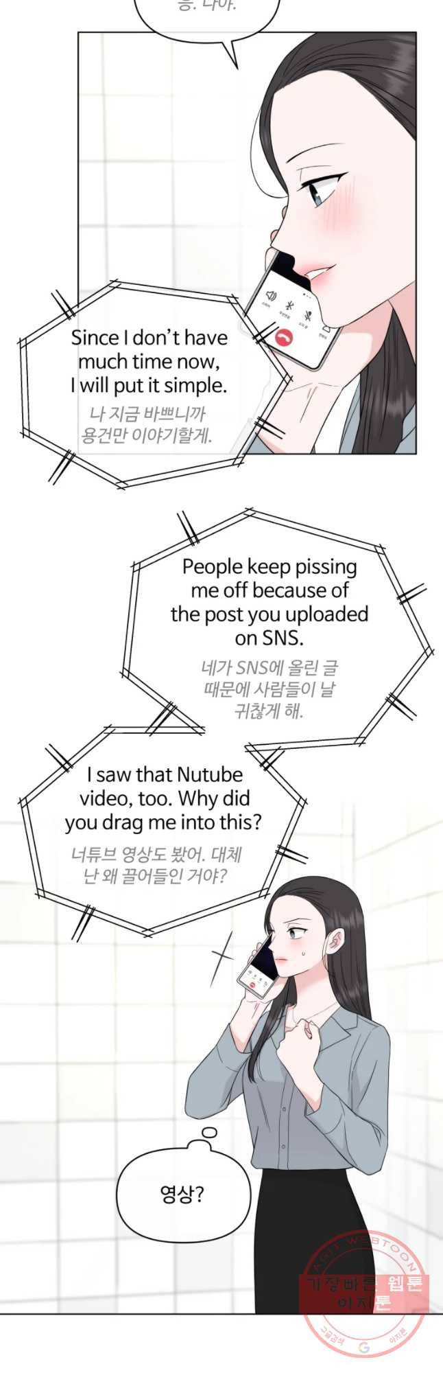 함께 춤을 57화 14