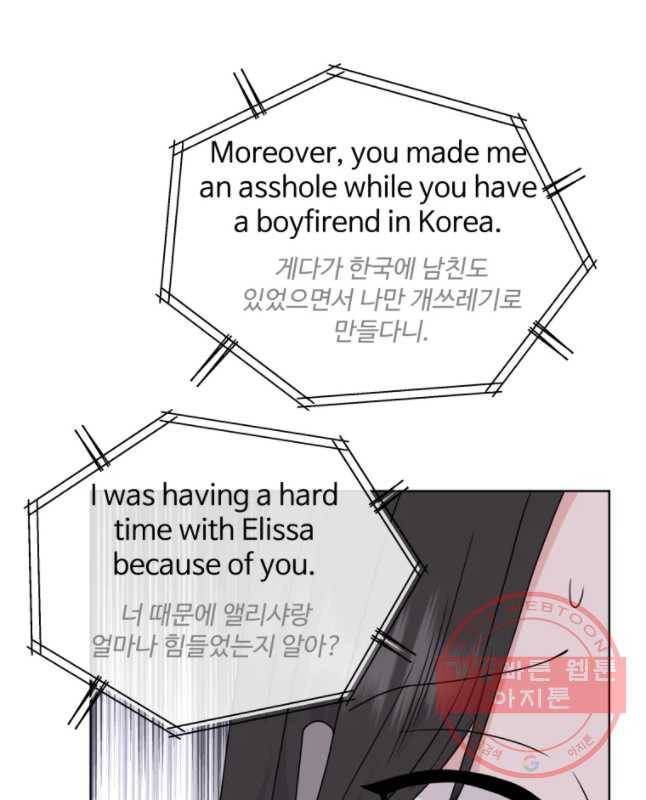함께 춤을 57화 15