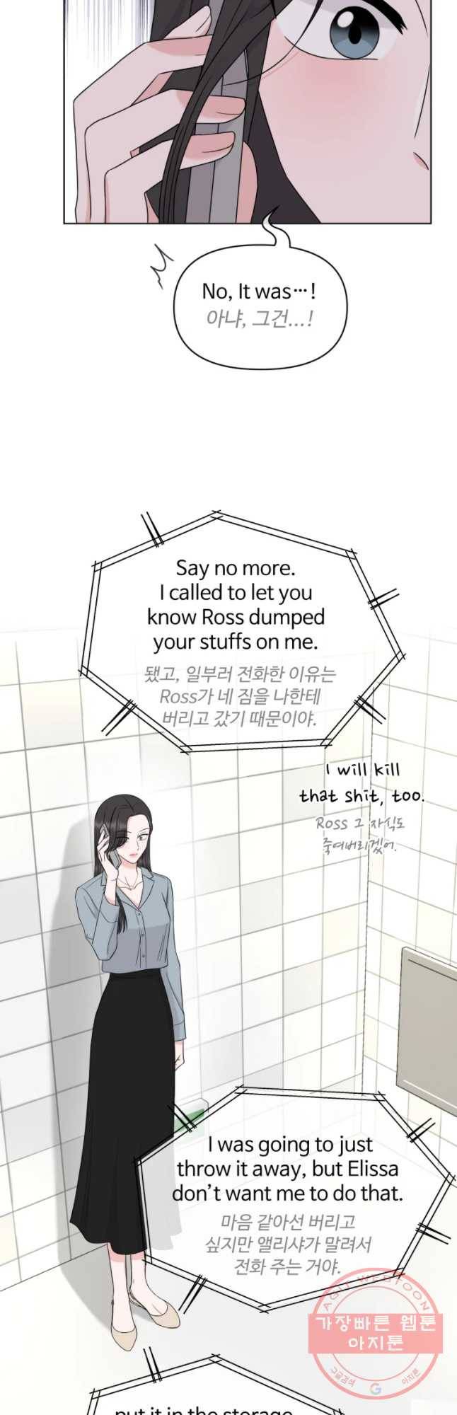 함께 춤을 57화 16