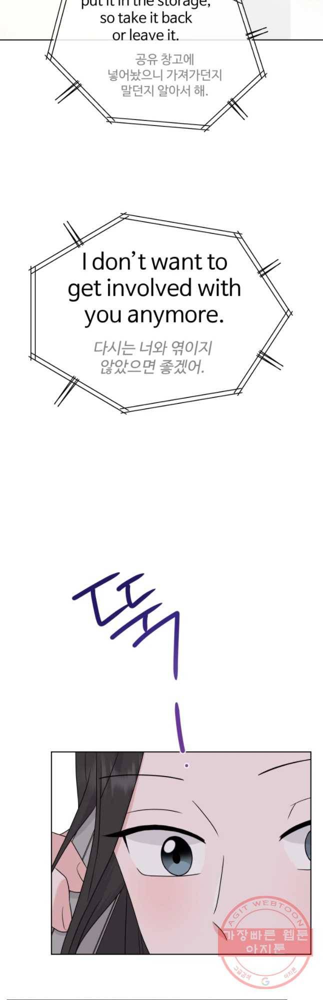 함께 춤을 57화 17