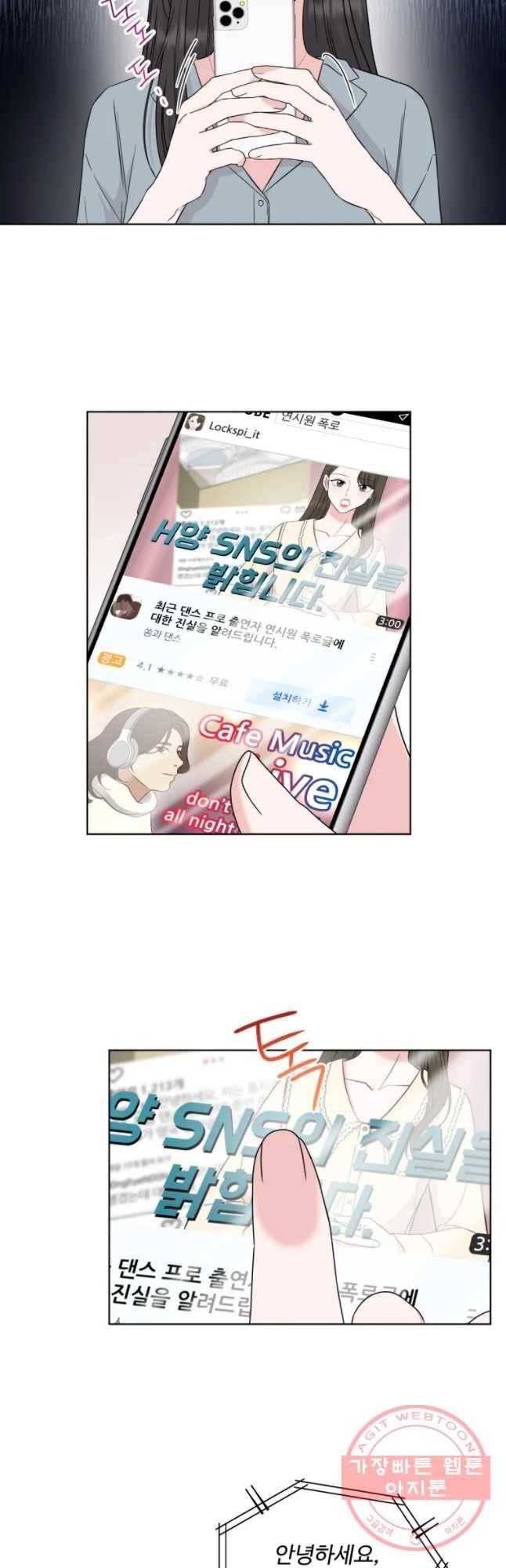 함께 춤을 57화 19