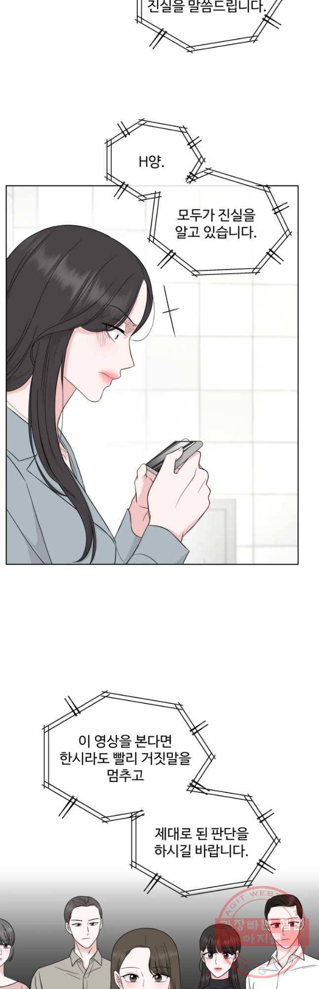 함께 춤을 57화 24