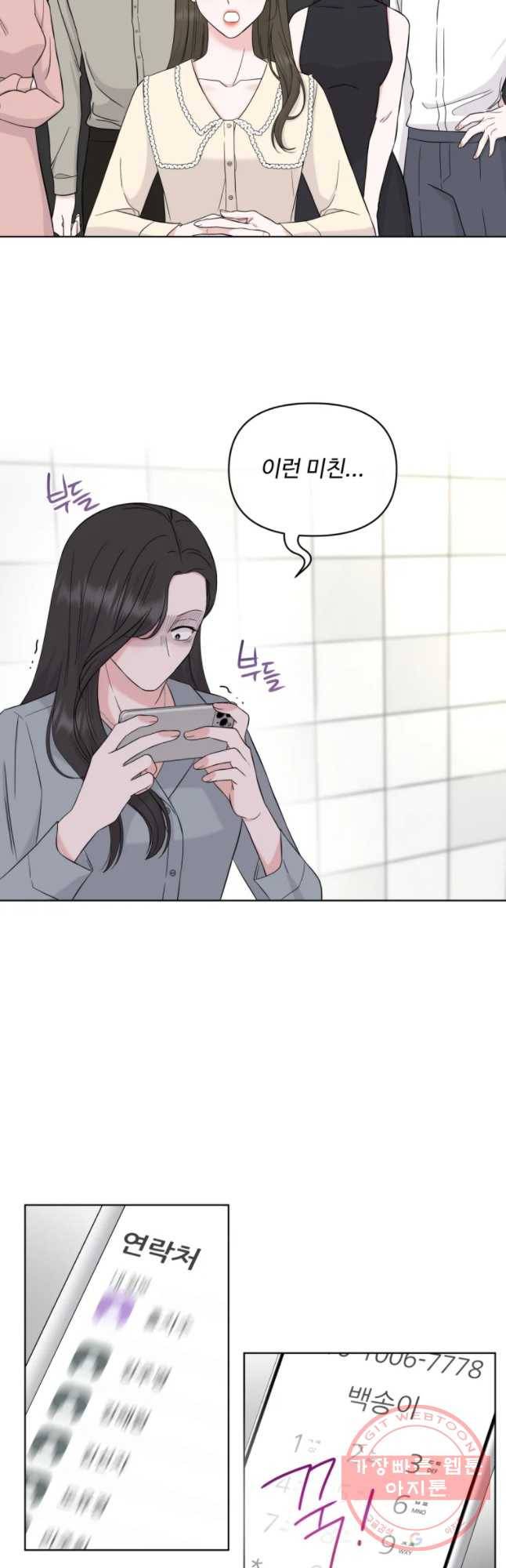 함께 춤을 57화 25