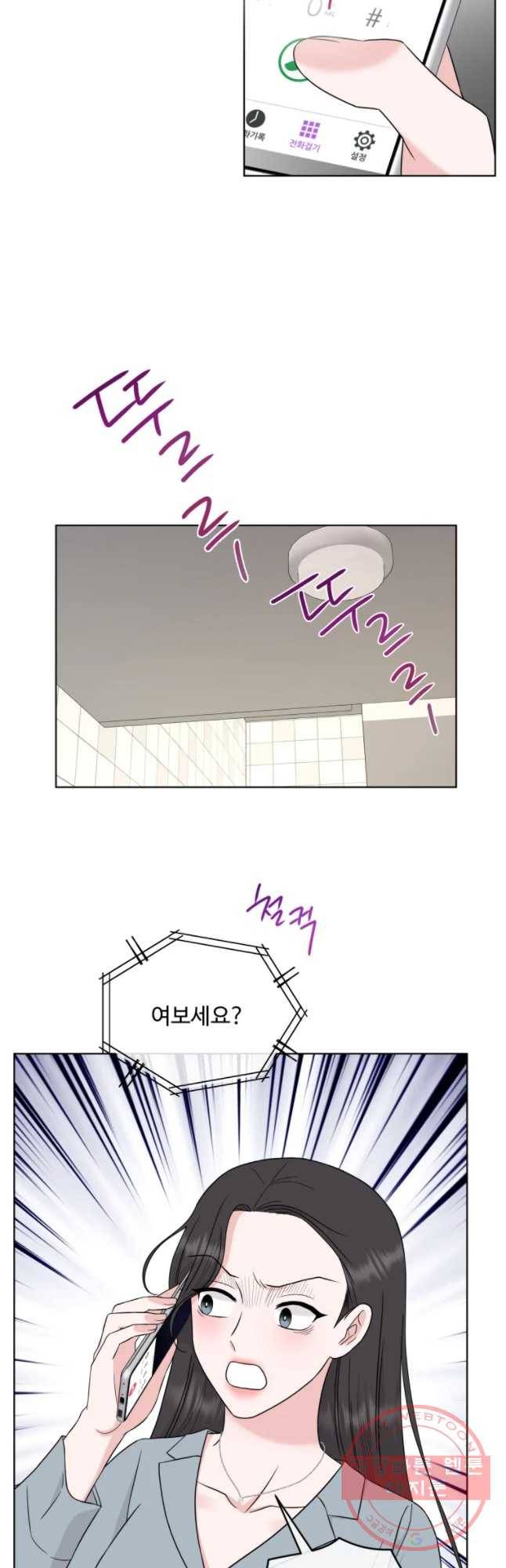 함께 춤을 57화 26