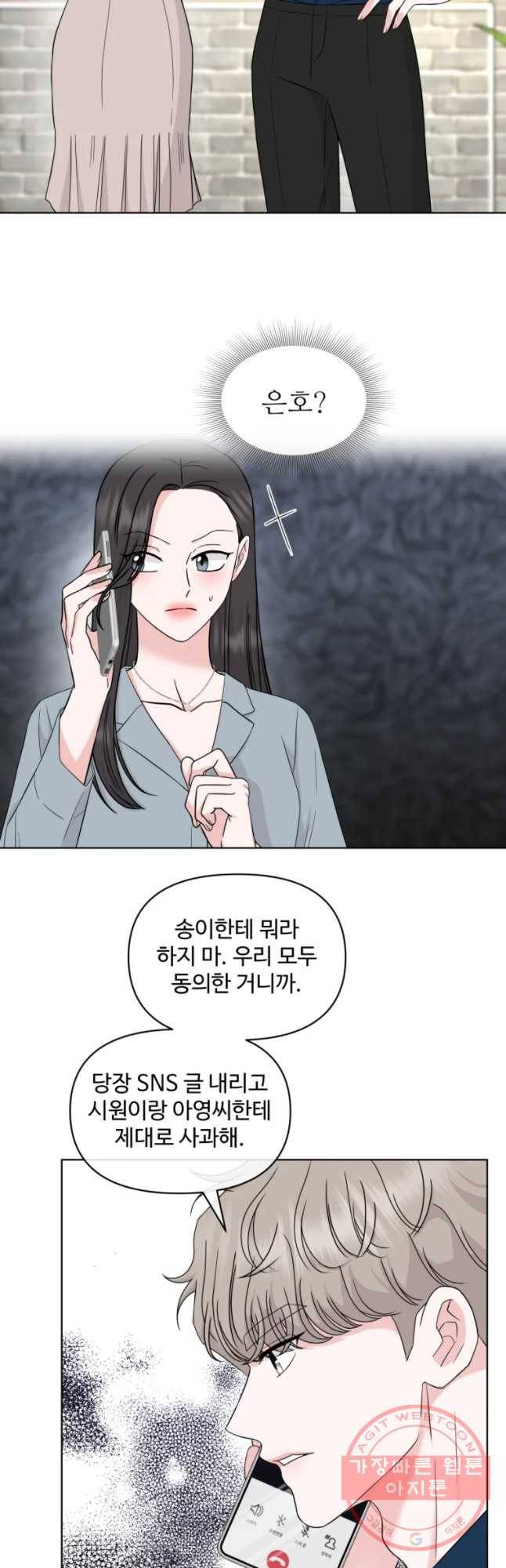 함께 춤을 57화 28