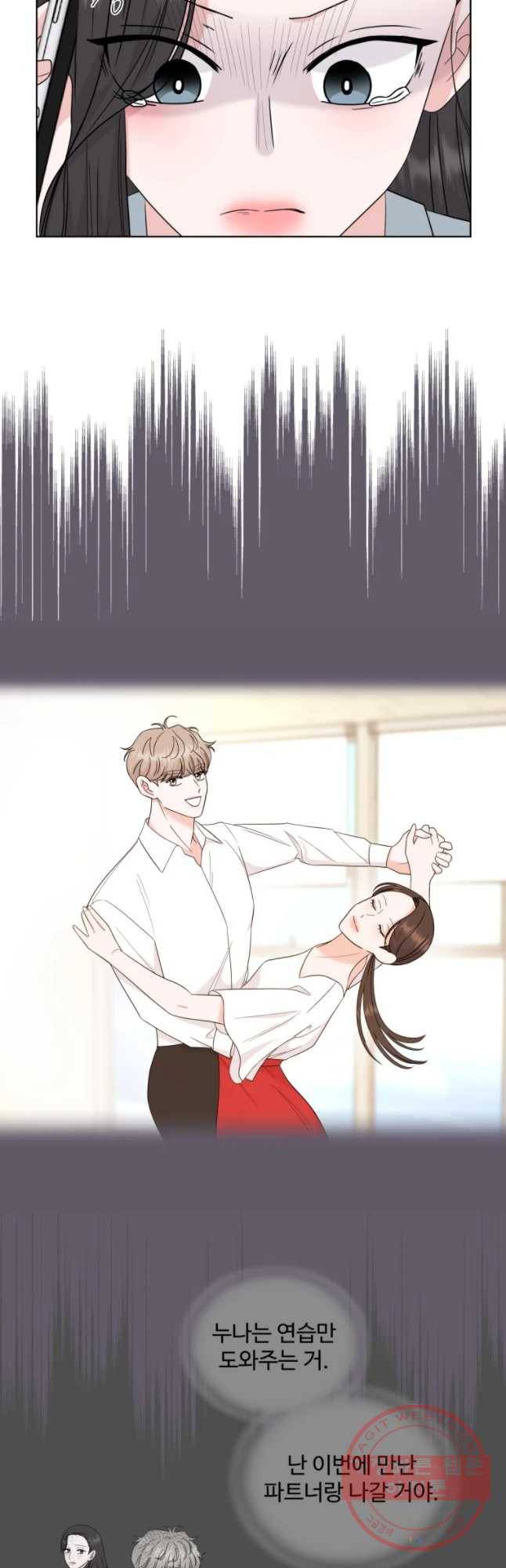 함께 춤을 57화 31