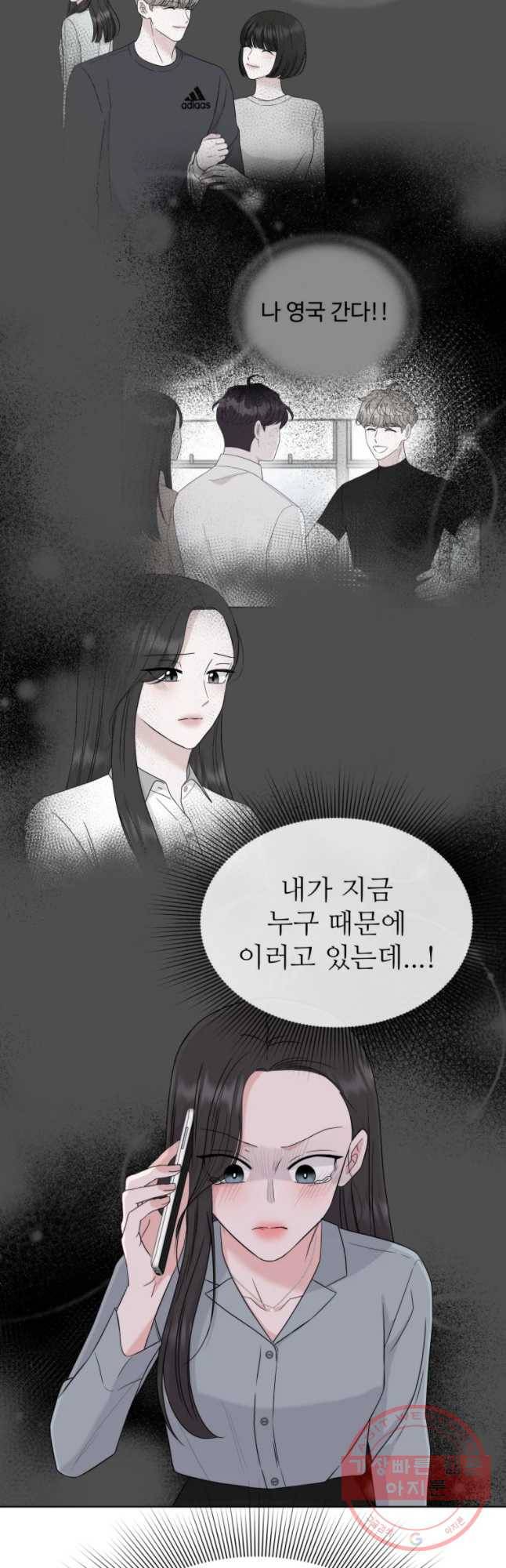 함께 춤을 57화 32