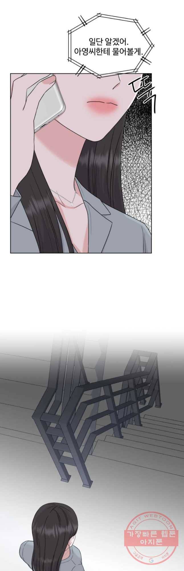 함께 춤을 57화 36