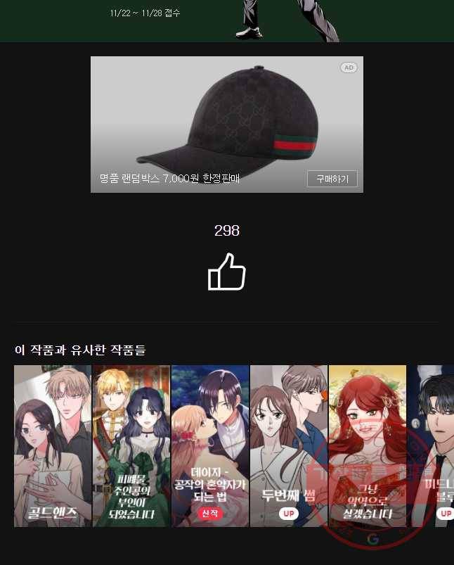 함께 춤을 57화 38