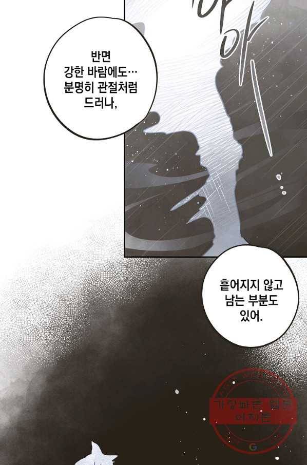 0번째 마법사 15화 2