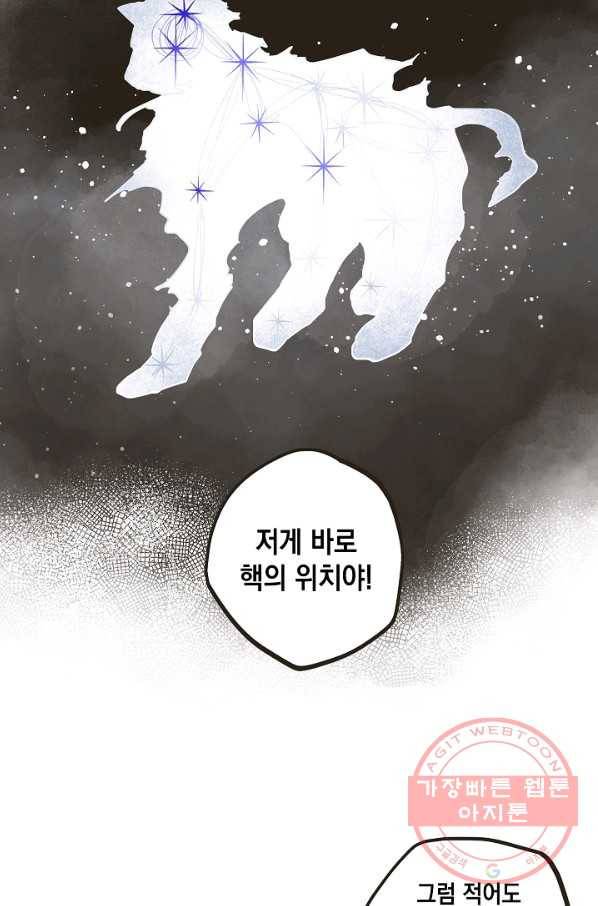0번째 마법사 15화 3