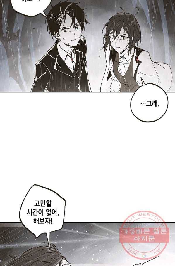 0번째 마법사 15화 10