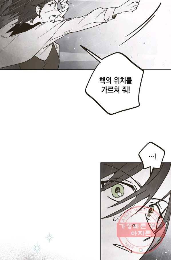 0번째 마법사 15화 11