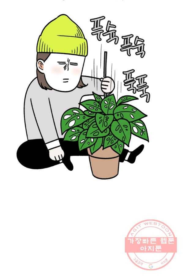 크레이지 가드너 16화 분갈이 13