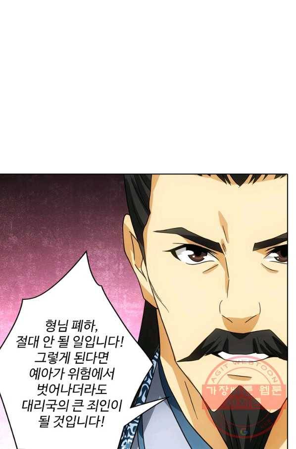천룡팔부 28화 1