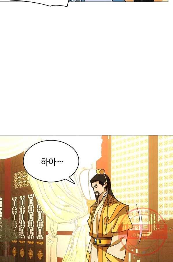 천룡팔부 28화 2