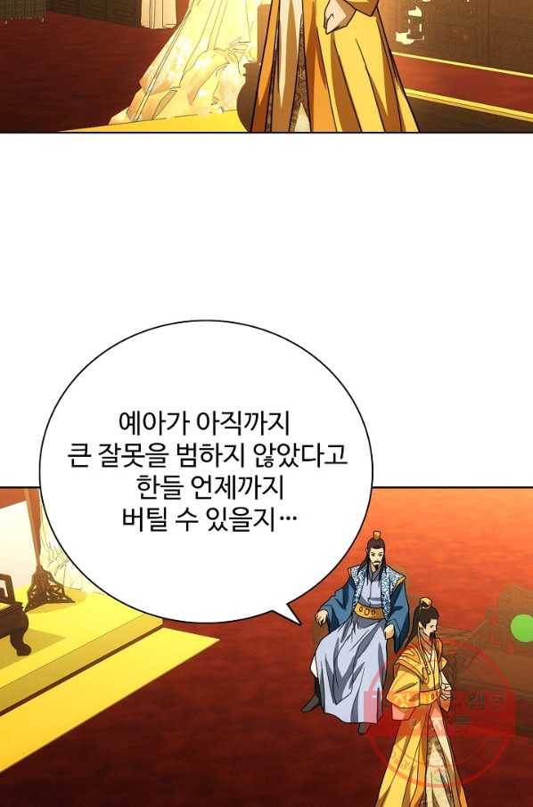 천룡팔부 28화 3