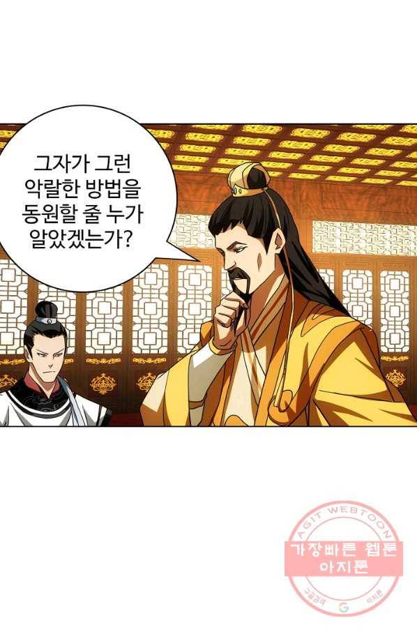 천룡팔부 28화 6