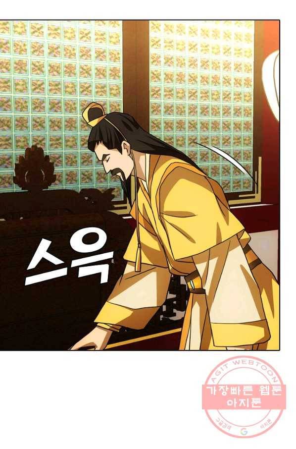 천룡팔부 28화 8