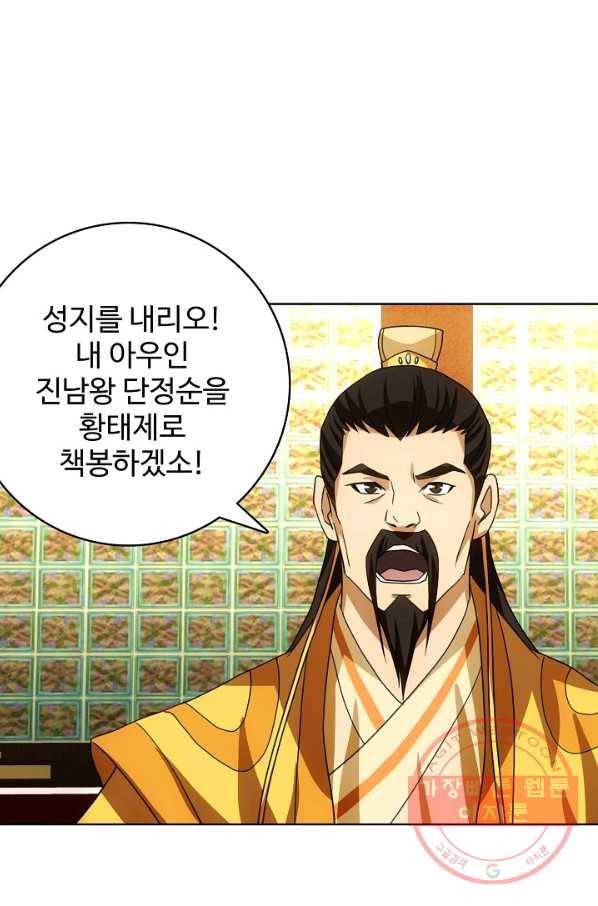 천룡팔부 28화 9