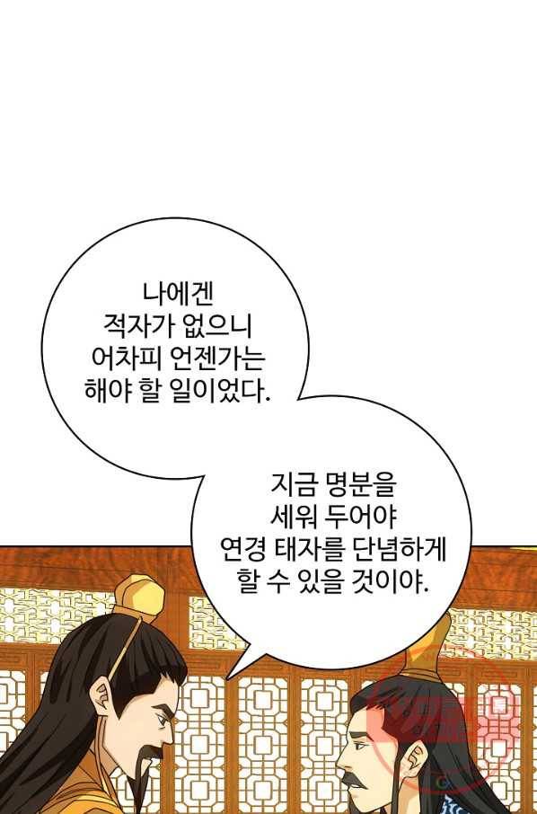 천룡팔부 28화 13