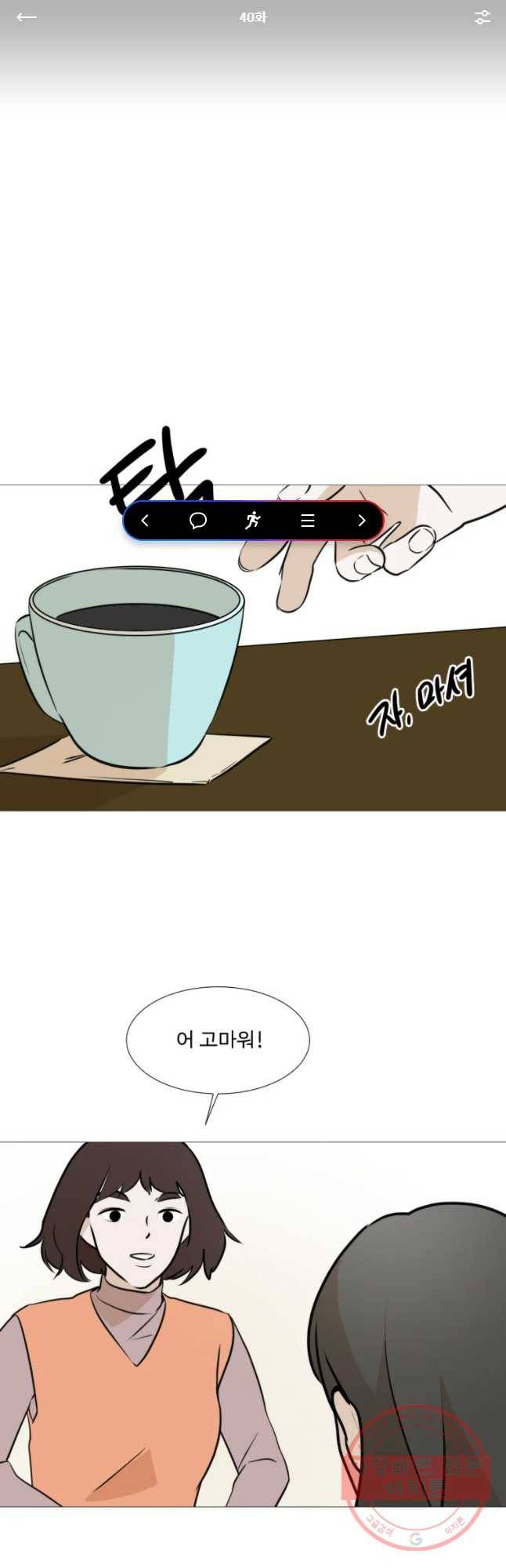 쑥 40화 1