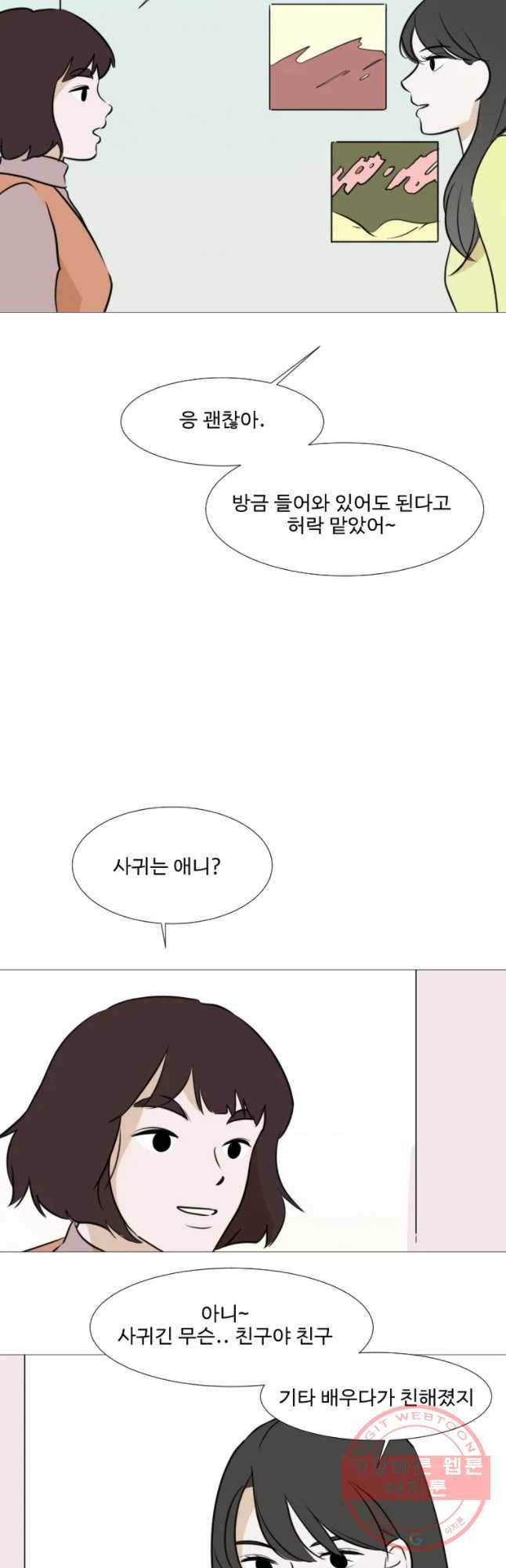 쑥 40화 3