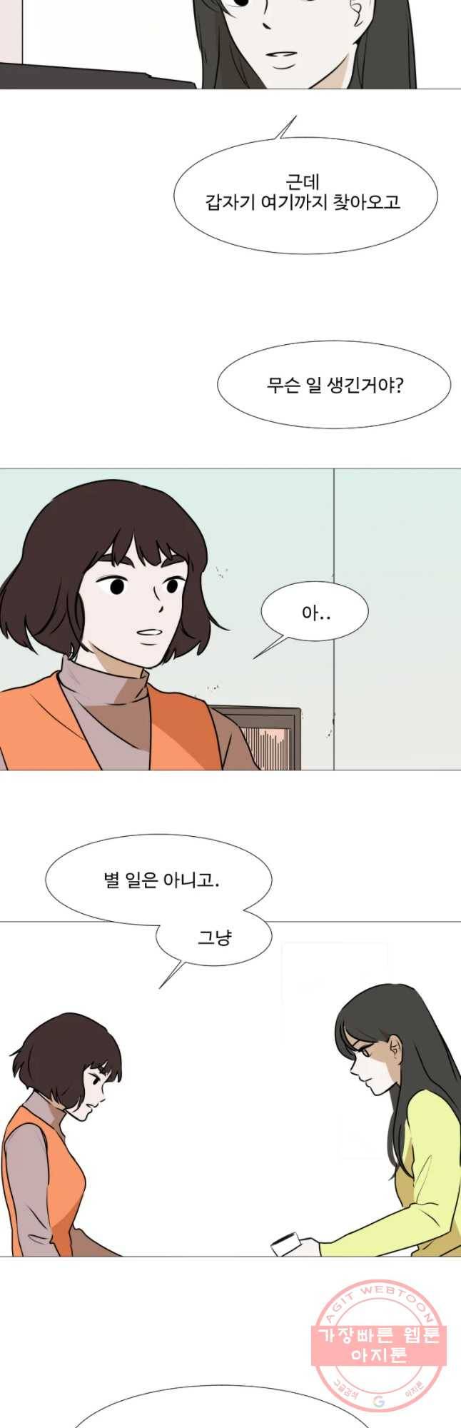 쑥 40화 4