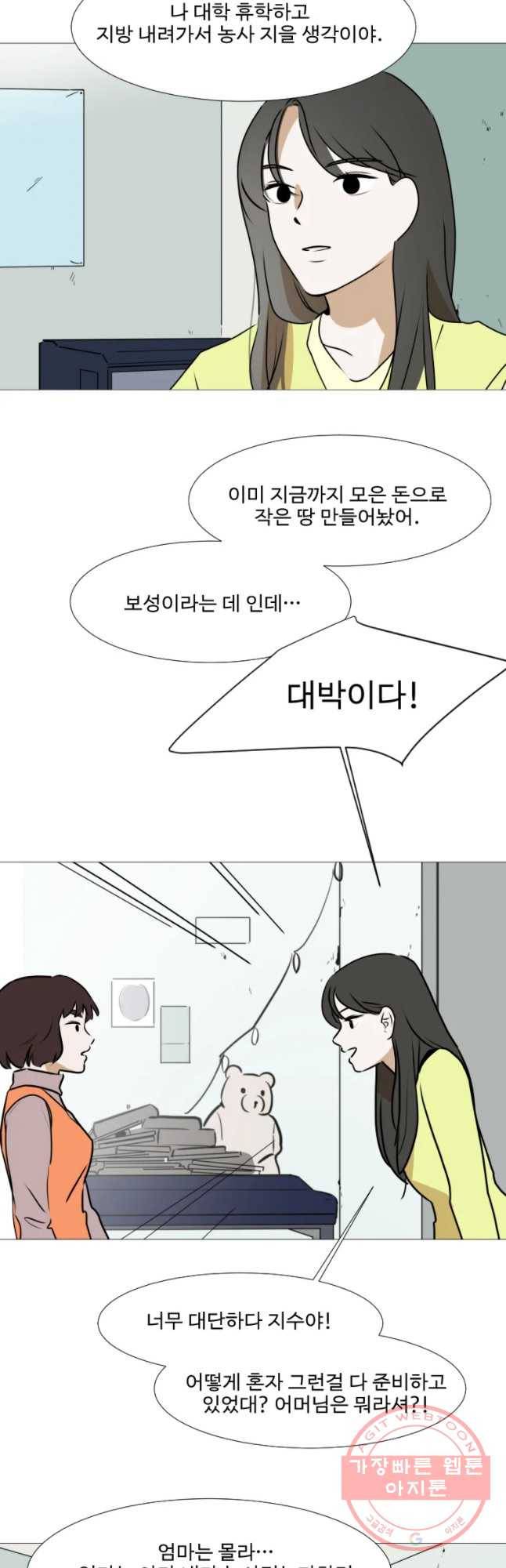 쑥 40화 5