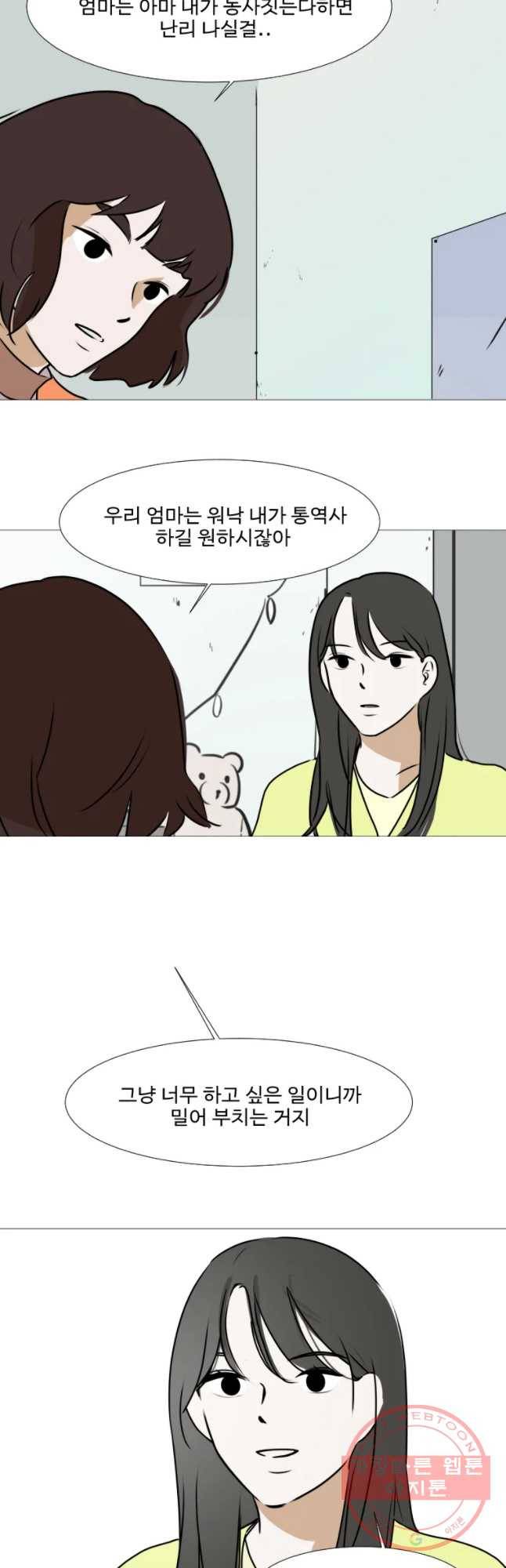 쑥 40화 6