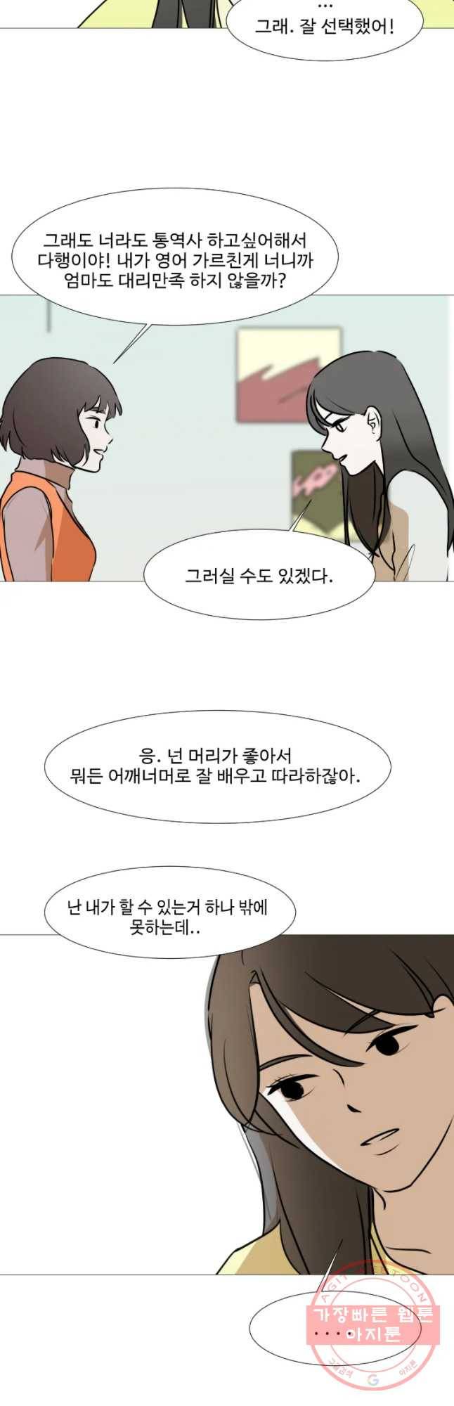 쑥 40화 7