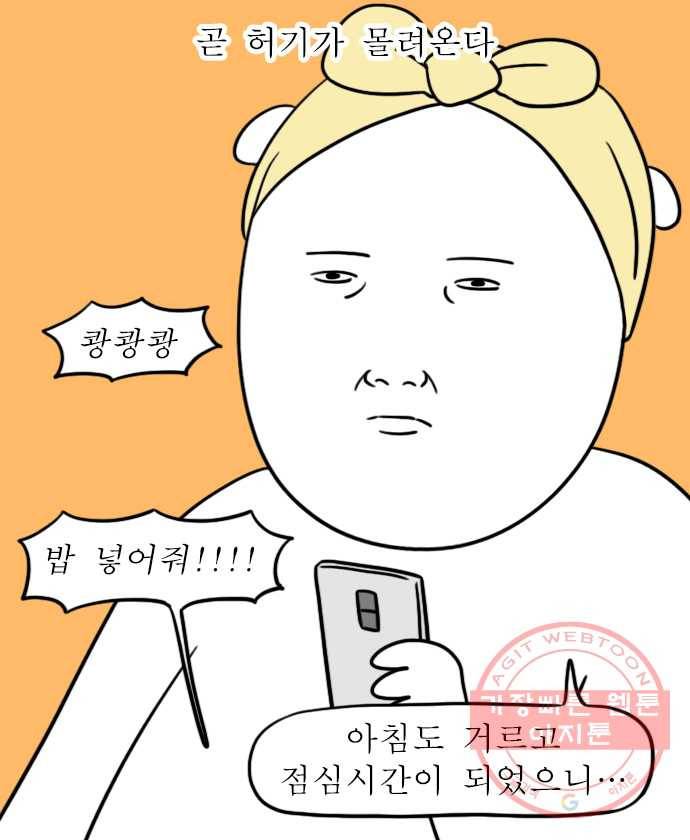 독립일기 시즌2 22화 최악의 식습관 4