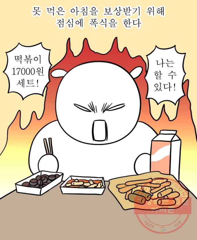 독립일기 시즌2 22화 최악의 식습관 5