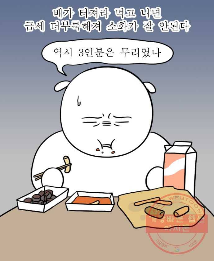 독립일기 시즌2 22화 최악의 식습관 6