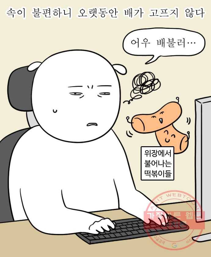 독립일기 시즌2 22화 최악의 식습관 7