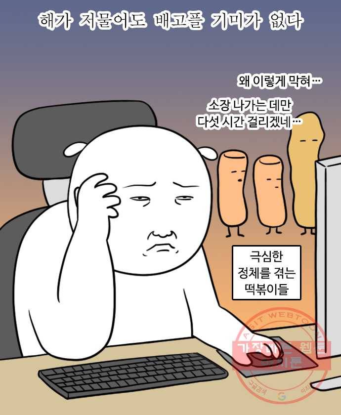독립일기 시즌2 22화 최악의 식습관 8