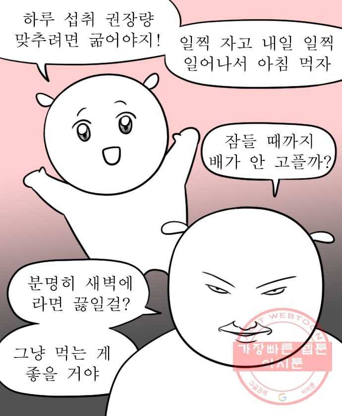 독립일기 시즌2 22화 최악의 식습관 10