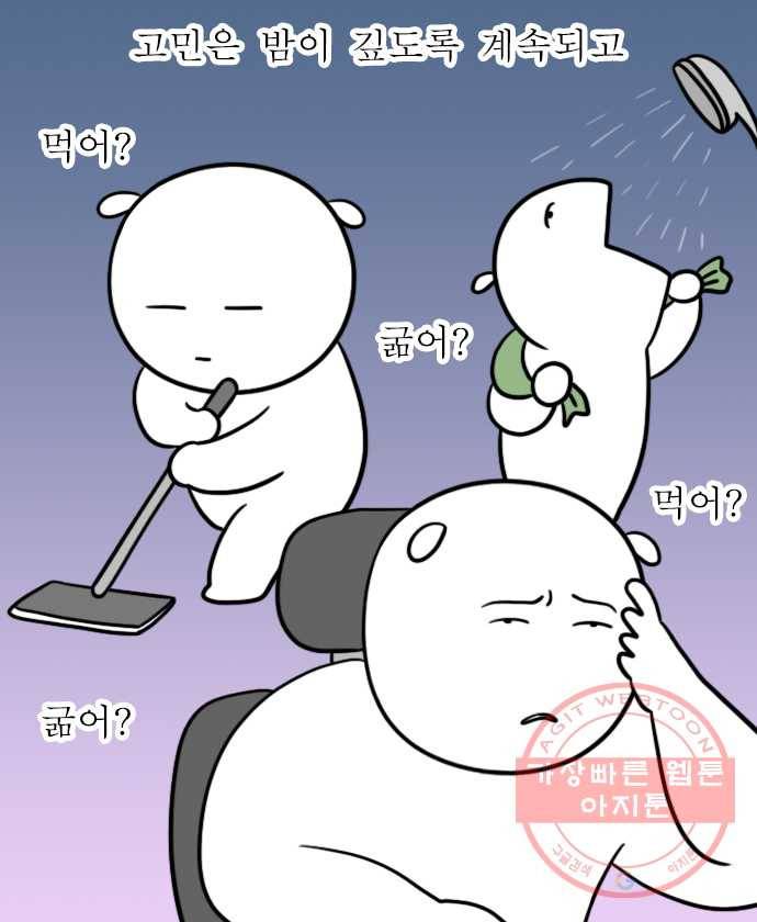 독립일기 시즌2 22화 최악의 식습관 11