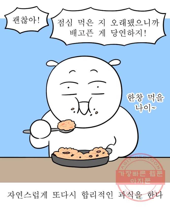 독립일기 시즌2 22화 최악의 식습관 16