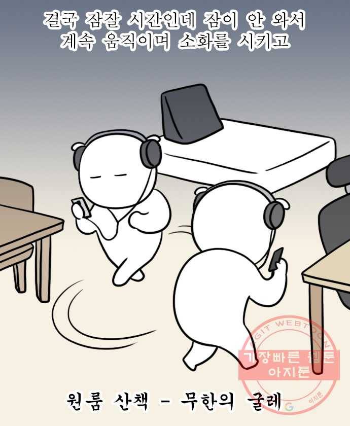 독립일기 시즌2 22화 최악의 식습관 18