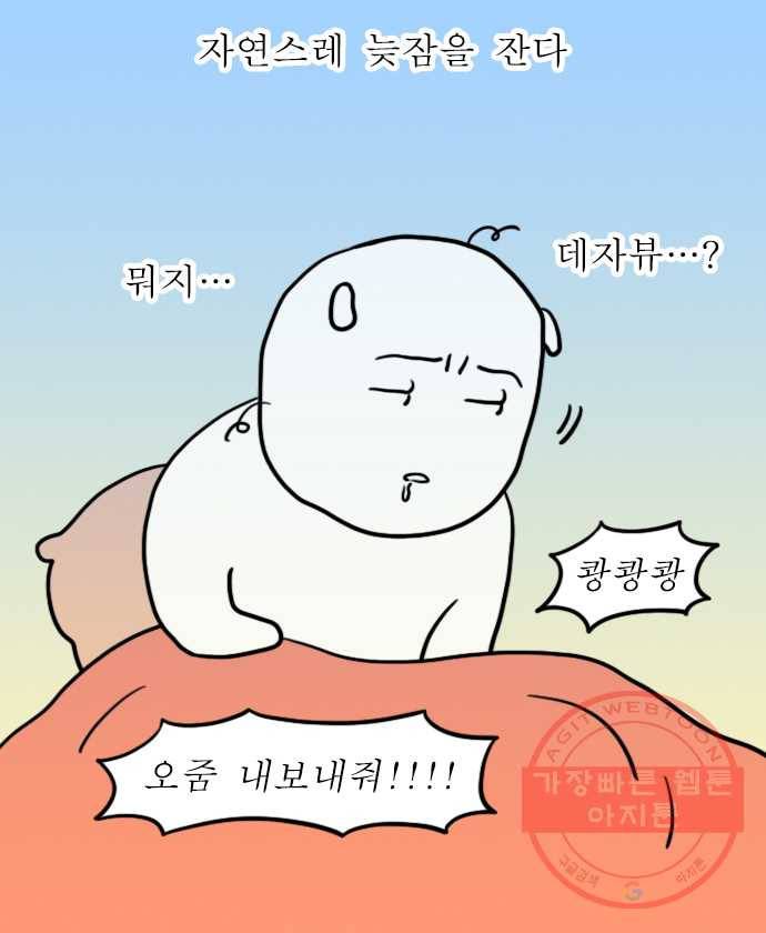 독립일기 시즌2 22화 최악의 식습관 19