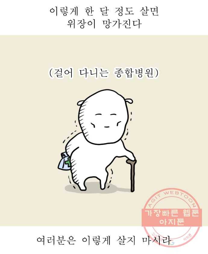 독립일기 시즌2 22화 최악의 식습관 20