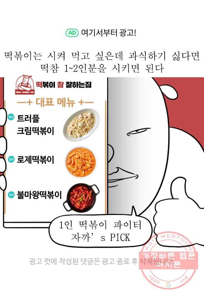 독립일기 시즌2 22화 최악의 식습관 22