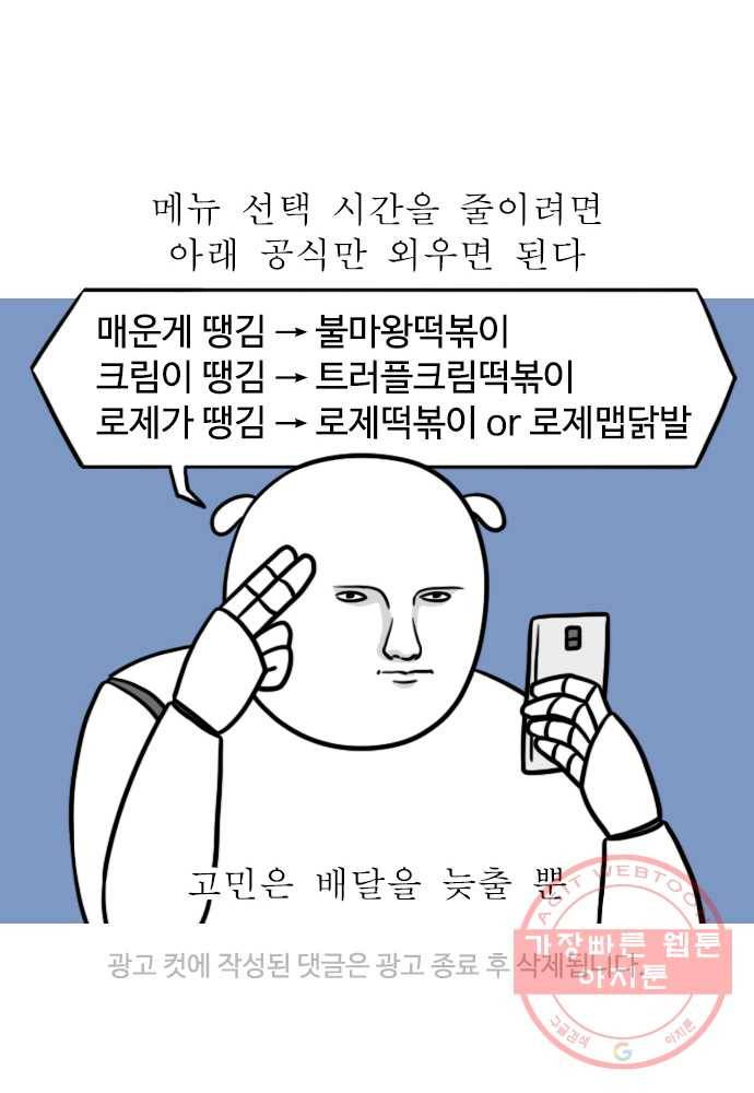 독립일기 시즌2 22화 최악의 식습관 23